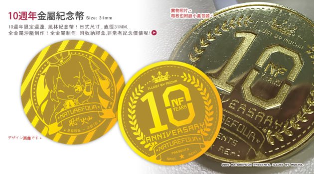 10th-coins-pr